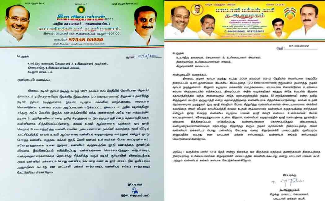 pmk request theatre owner not screen surya etharkkum thunindhavan