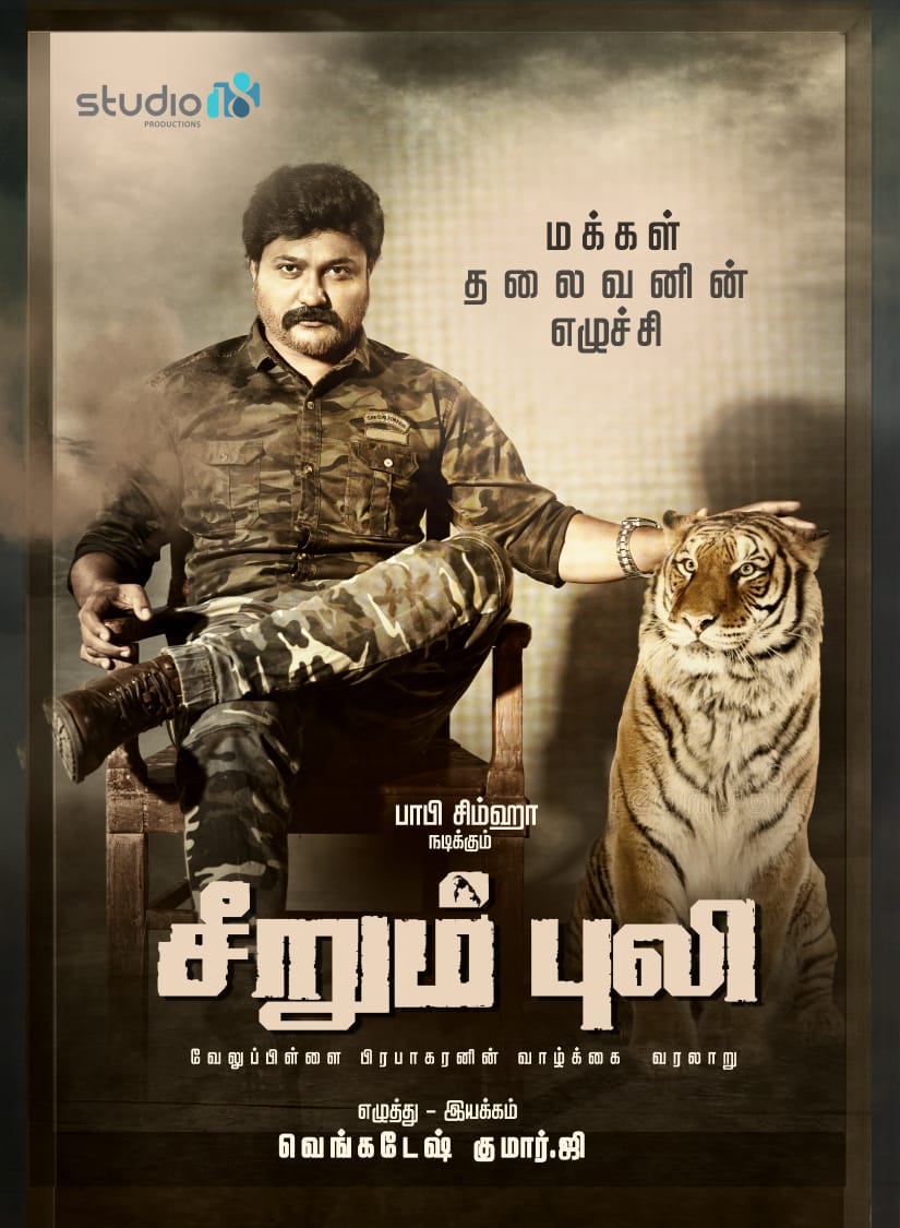 bobby simha