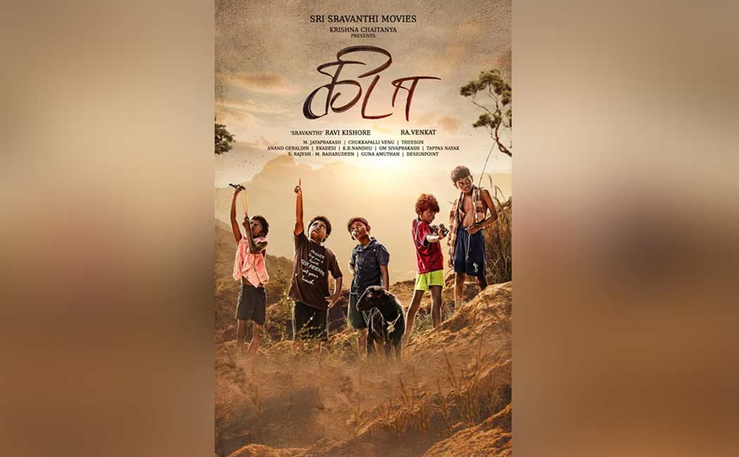 tamil movie kida selected in goa international film festival