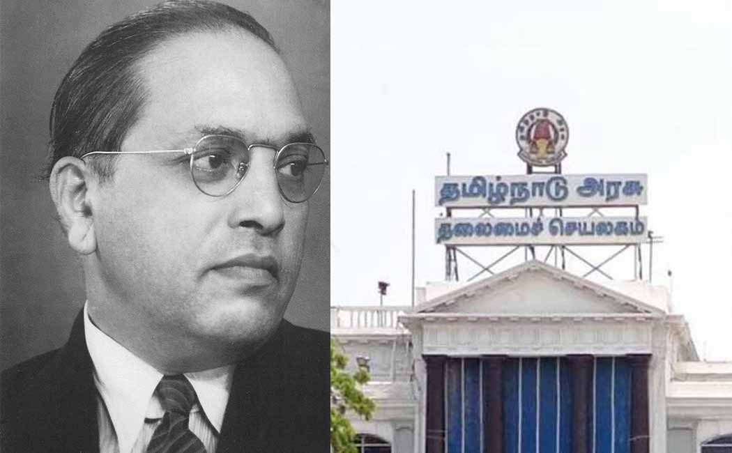 Can apply for Dr. Ambedkar Award says Tamil Nadu Govt