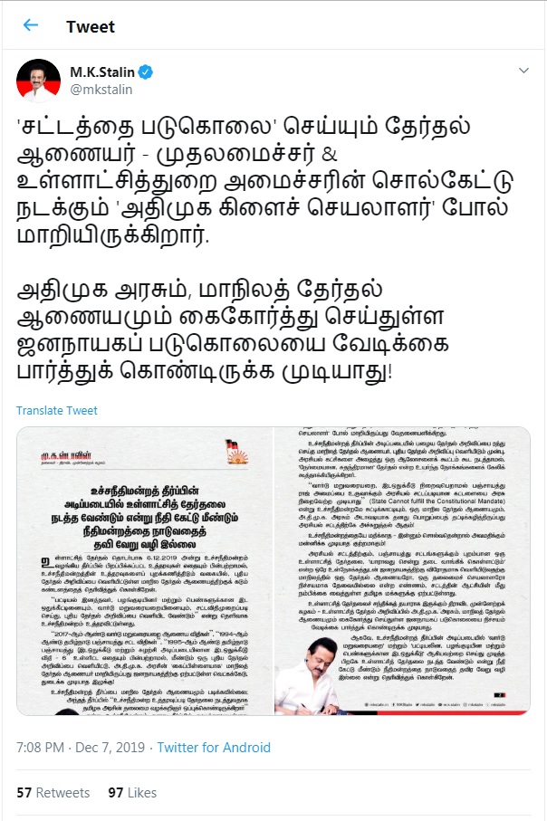 tamilnadu local body election dmk party mk stalin tweet
