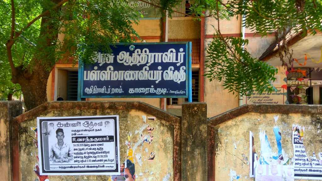 How can I read ..? All parties in support of Adivadiravidar student .. !!!!