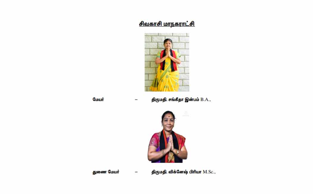 Full list of DMK mayor and deputy mayor candidates