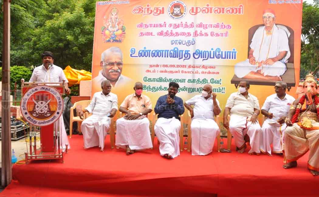 Hindus organizations involved in hunger strike