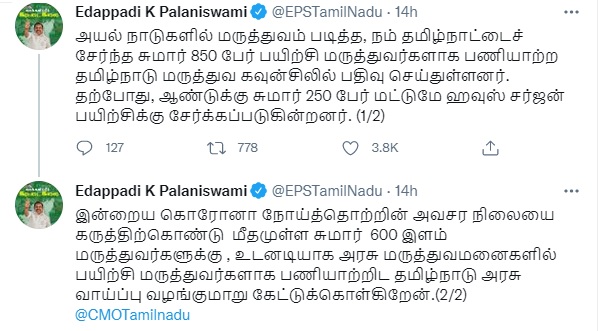 ADMK CHIEF EDAPPADI PALANISWAMI TWEETS TN GOVT HOSPITALS DOCTORS