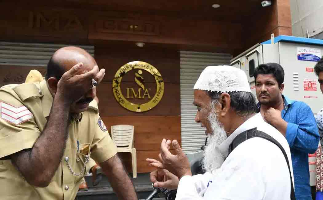 bengaluru ima jewel scam compalaints