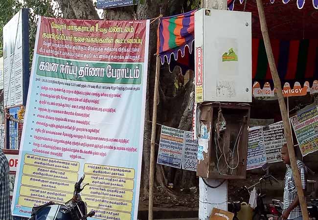 vellore municipality corporation raised water tax and other tax peoples strike