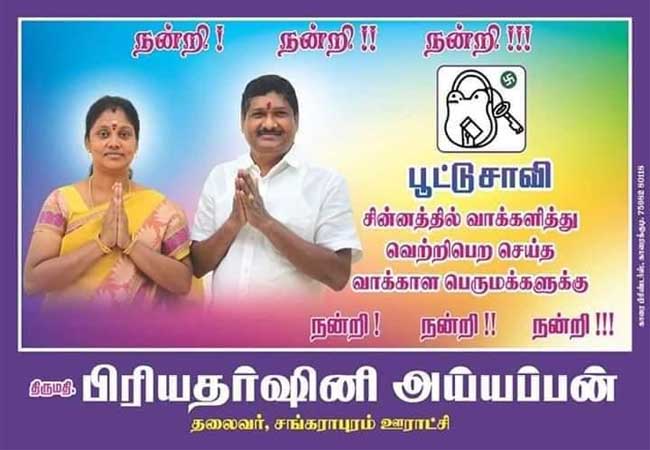 high court madurai branch order sivagangai karaikudi local body election
