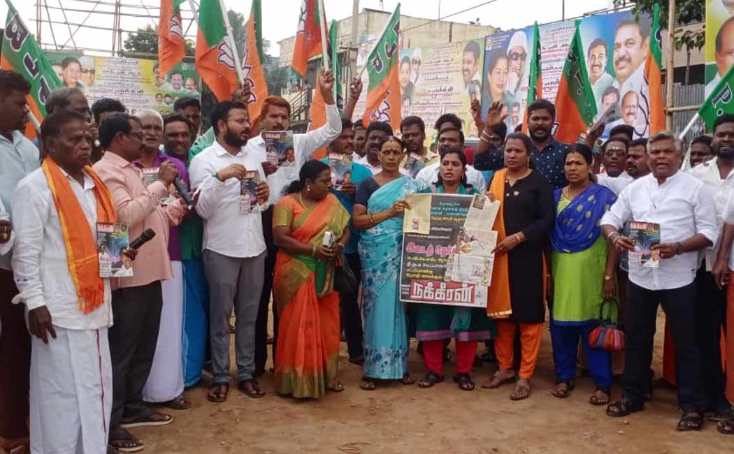 BJP Condemn for nakkheeran magazine BJP Condemn for nakkheeran magazine