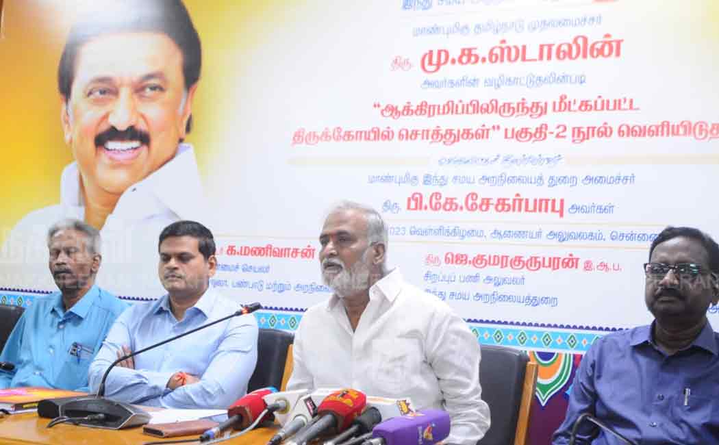 Minister Sekar babu released the Book of Temple Properties (Pictures)