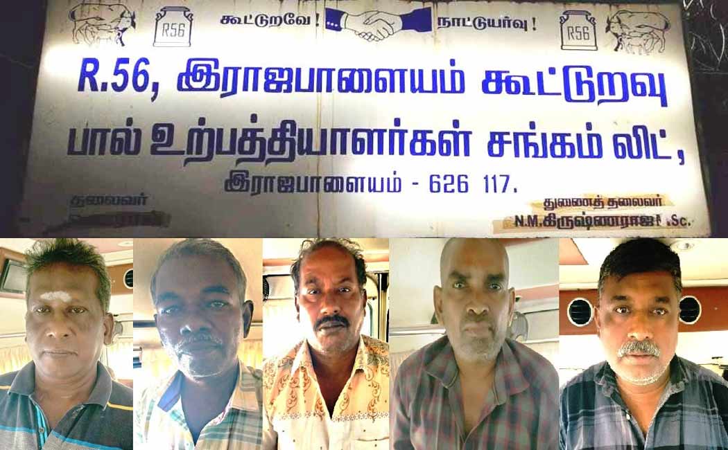 Crore fraud in milk co-operative society
