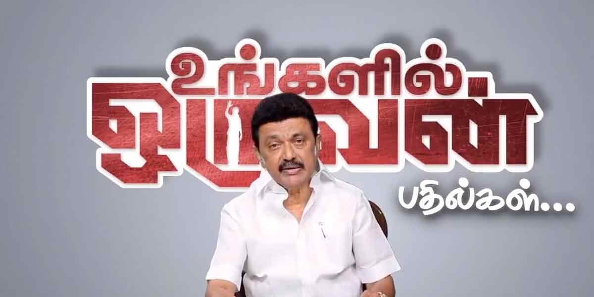 "Those who eat salt should drink water. That's confirmed''- CM Stalin's reply