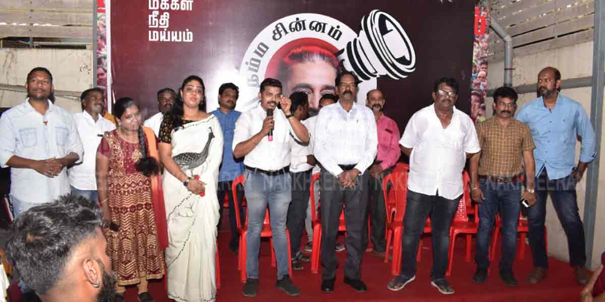 makkal needhi maiam function