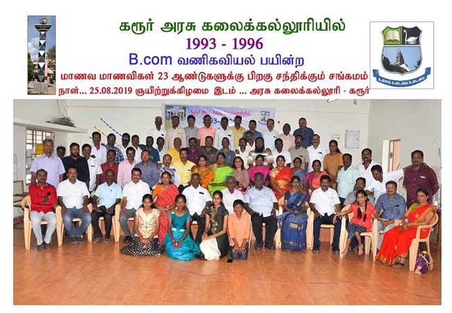 He was educated 23 years later Former minister Senthil Balaji went to college