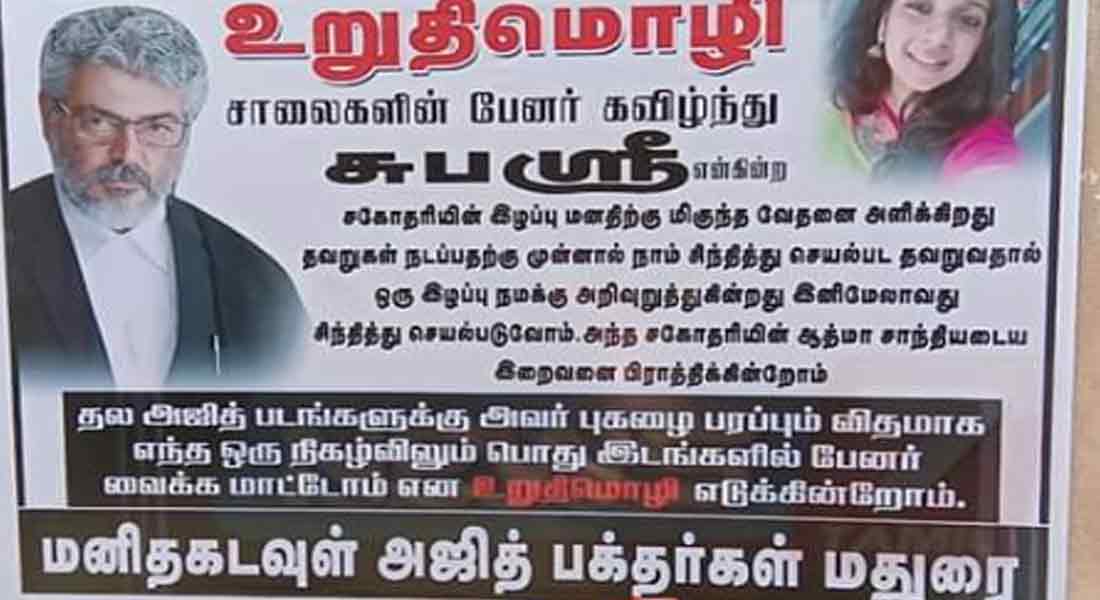 ajith fans