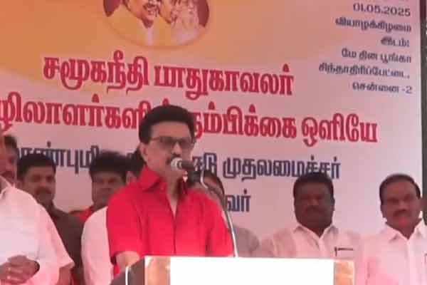 CM mk stalin says May Day was first celebrated in Chennai