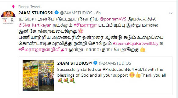 sivakarthikeyan