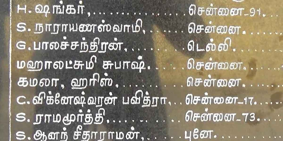 Kamala Harris, who won the US vice presidency; Kuthukalam in his hometown Mannargudi
