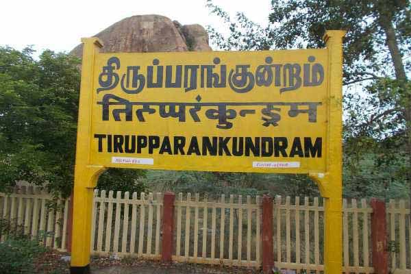 Police stop notice distribution in Thiruparankundram