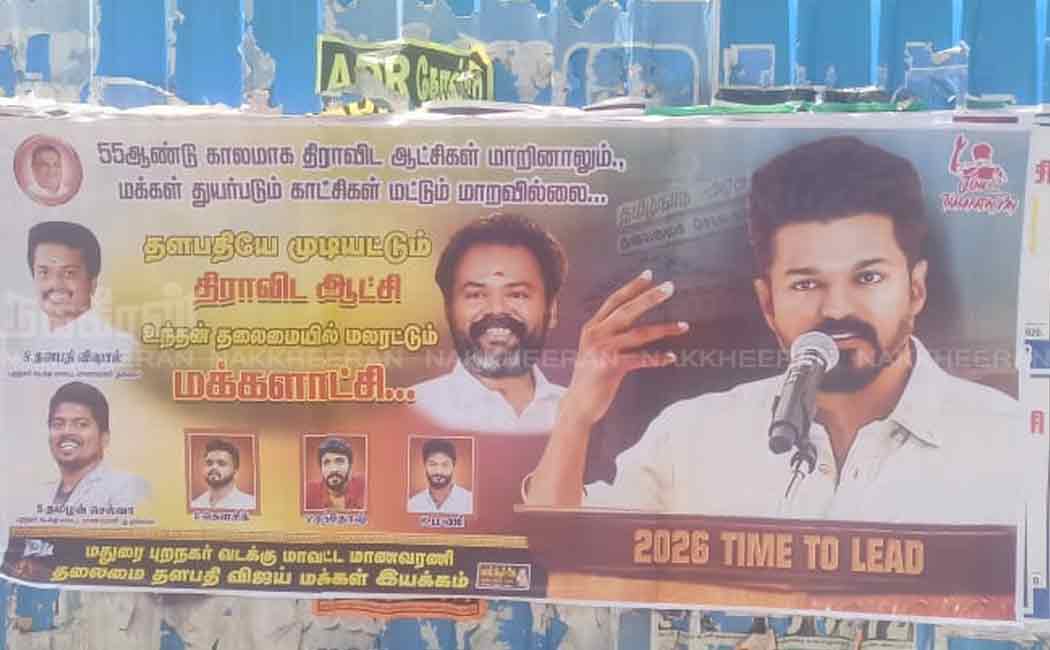 actor vijay poster viral madurai district