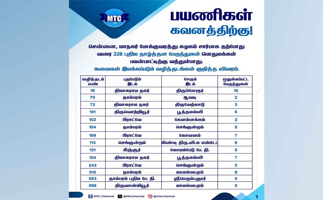 low floor bus routes in Chennai mtc bus