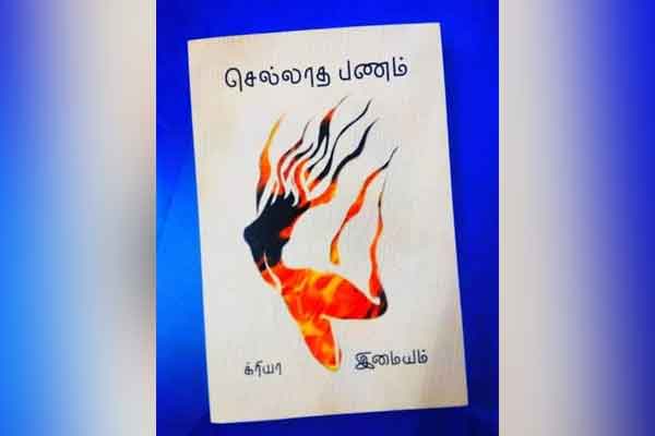 sahithya Academy Award for Writer Imayam