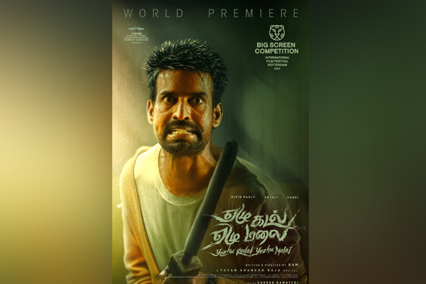 soori movie Yezhu kadal yezhu malai world premiere in International Film Festival Rotterdam