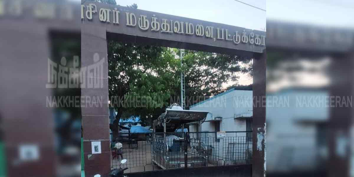 The negligent pattukottai government hospital