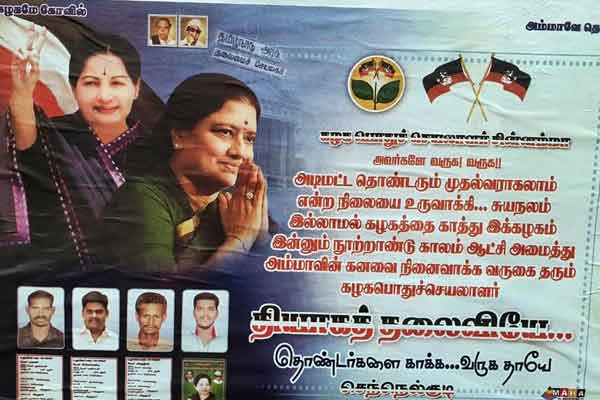 Sasikala support poster in Virudhunagar