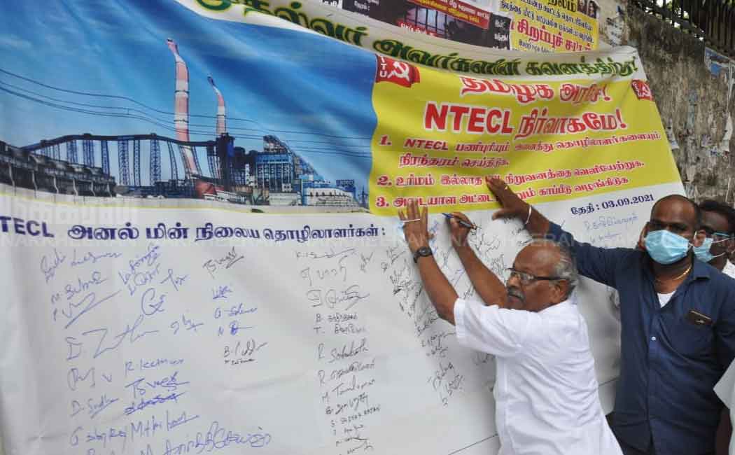 CITU members involved in the struggle