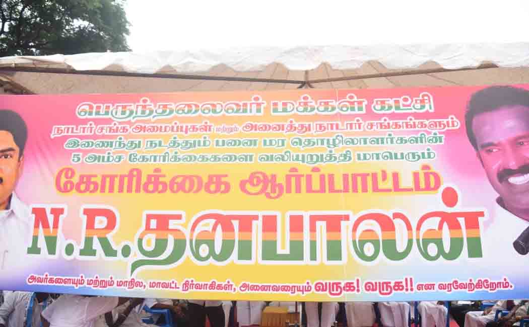 Palm tree workers' 5-point demand demonstration!