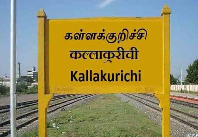 KALLAKURICHI VAO OFFICERS AND OFFICE ASSISTANT INCIDENT