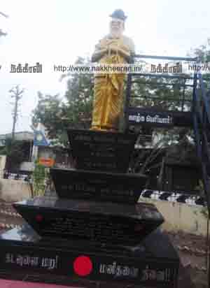 Dharapuram Periyar Statue