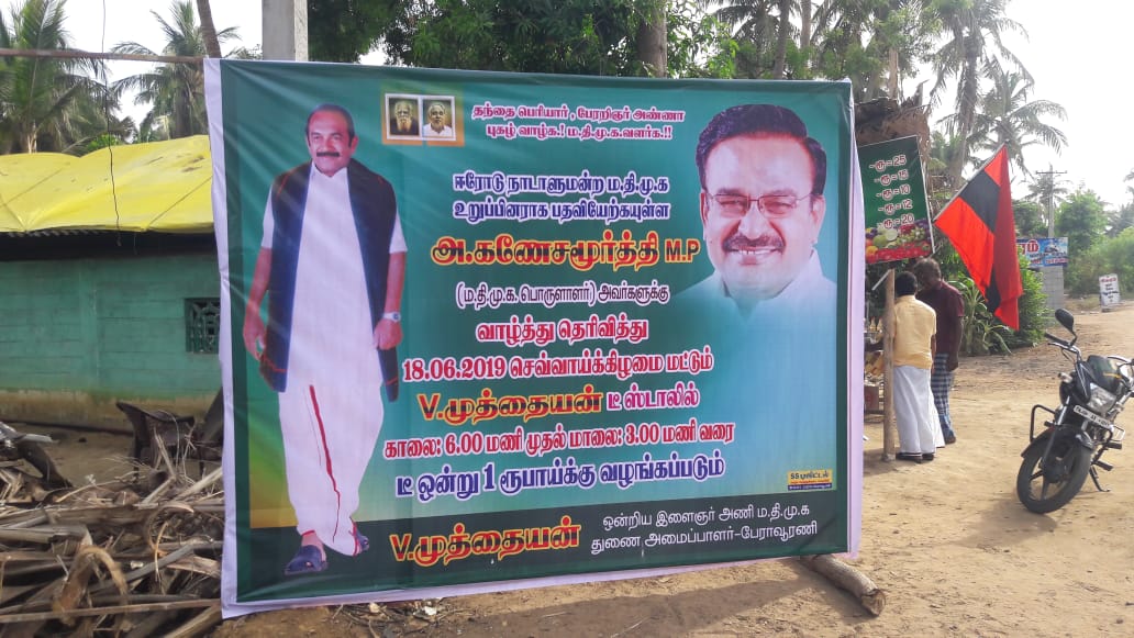 MDMK Ganeshamurthy MB Designation... Tea for a rupee by mdmk volunteer