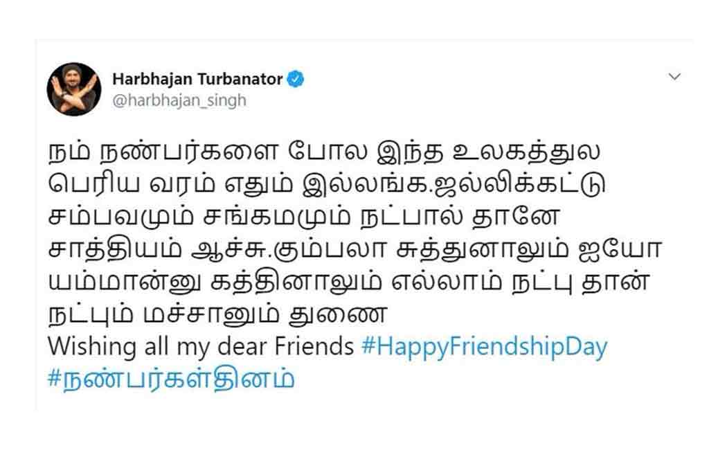 harbajan singh wishes for friendship day