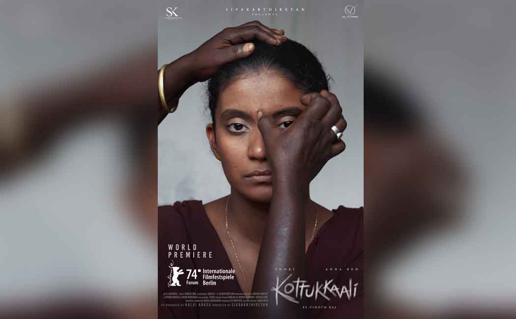 A film produced by Sivakarthikeyan at the International Film Festival!