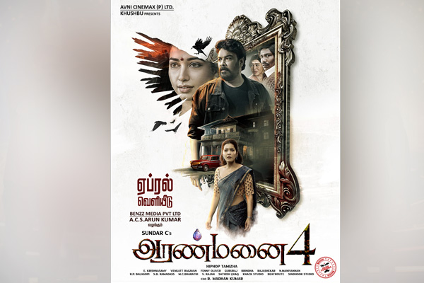 sundar c aranmanai 4 release update