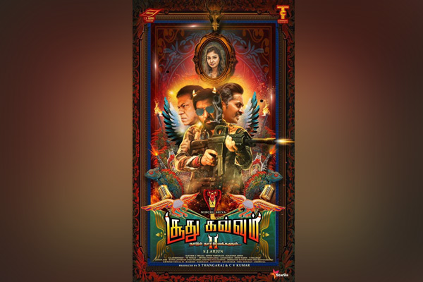 Soodhu Kavvum 2 First Look and Teaser released