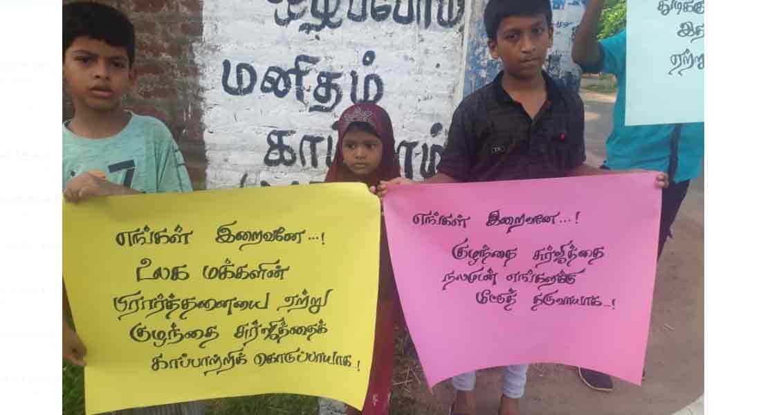 Prayer for surjith