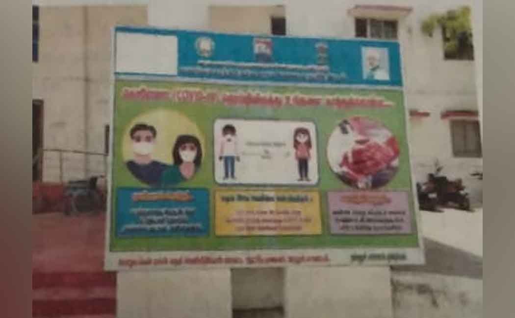 Banner placed in front of the office; collapsion caused by the decision of the District Councilor
