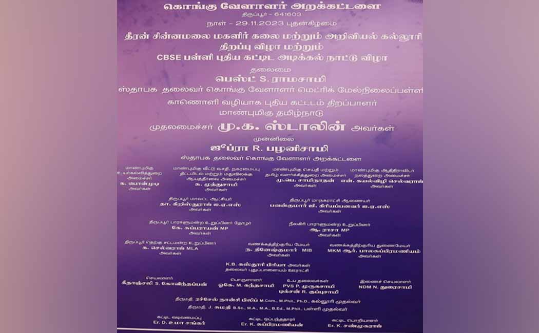 CM MK Stalin proudly says The time has come when women rule the world