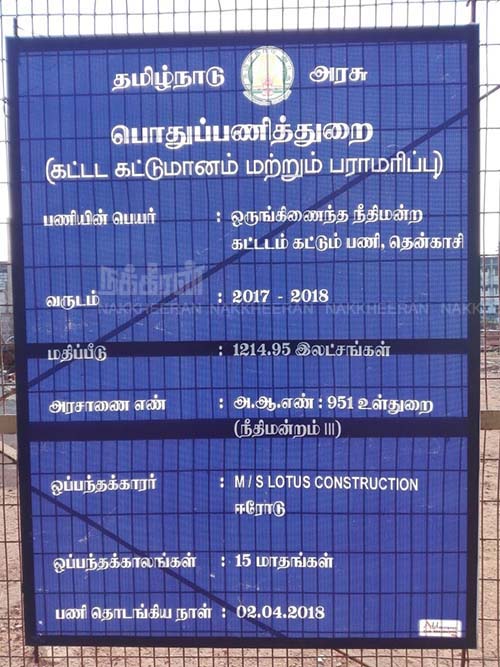 TenKasi (2)
