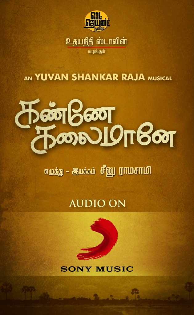 udhayanidhi