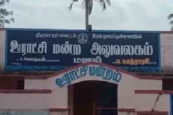 ADMK member involved in panchayat the site manager case