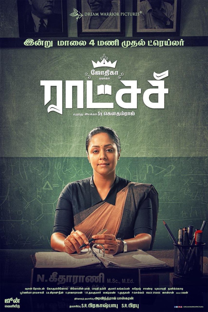 ratchasi