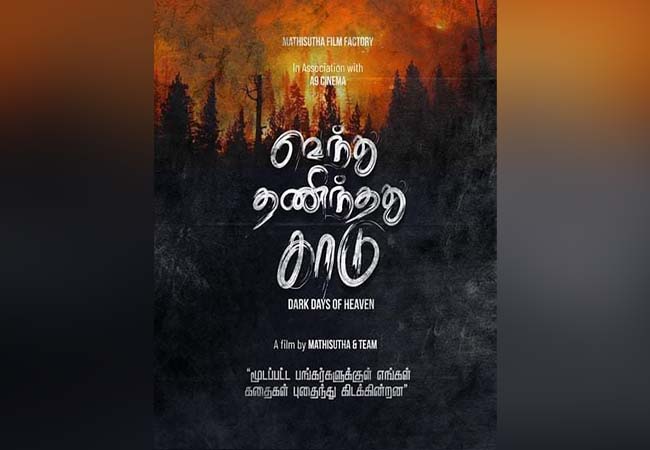 Famous director appeals to actor Simbu and producer Ishri Ganesh!