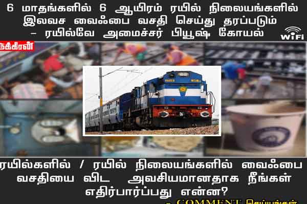 rail