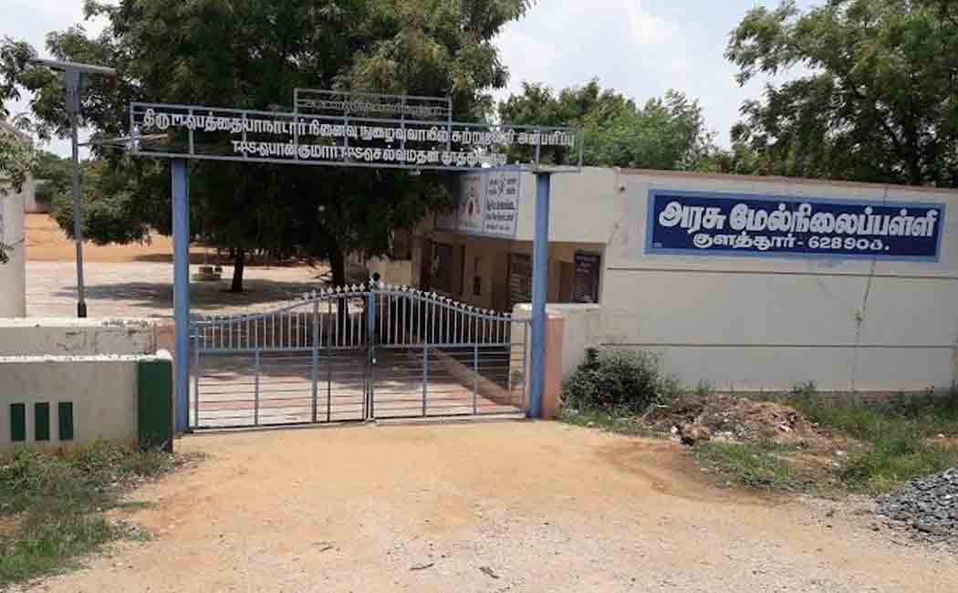 Tuticorin Kolathur government school teacher audio