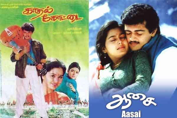 Ajith - Vijay mega hit romantic films