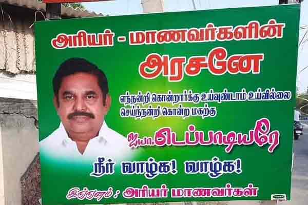 Government should consul with UGS and AICTE Ariyar students exam result